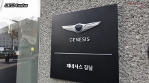 제네시스 강남 둘러보기. Genesis kangnam