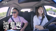 (영상) 3세대 투싼 페이스리프트 2.0D HTRAC