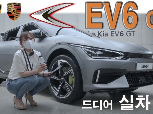 람보르기니 페라리 포르쉐도 따는 EV6 GT 실차 공개