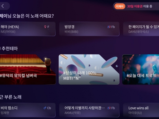 G80 전동화 모델에 노래방 시스템 기본적용?