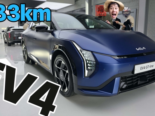 533km인증. 전동화 세단 EV4