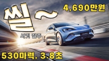 [시승기] “이 가격에 이 정도 주행감?”… BYD 씰, 가성비 그 이상의 전기 세단