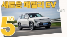 기아 EV5 GT라인 시승기. 패밀리 EV의 새로운 기준