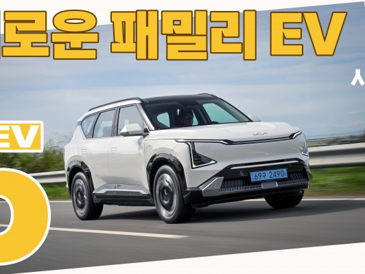 기아 EV5 GT라인 시승기. 패밀리 EV의 새로운 기준