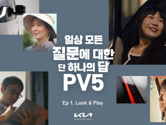 기아 PV5: 소상공인의 일상에 스며든 모빌리티 혁신!