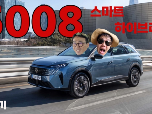 프렌치 감성의 완성, 푸조 5008 스마트 하이브리드 GT 3세대 리얼 시승기