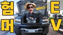 [체험기] 1000마력 험머 전기차, 올해 상반기 국내 출시. 'HUMMER EV' 공개