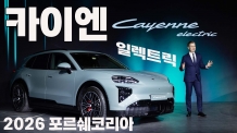 압도적인 1,156마력 슈퍼 SUV ‘카이엔 일렉트릭’ 공개