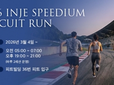 엔진 대신 심장으로 질주… 인제스피디움, ‘서킷런’으로 모터스포츠의 경계를 허물다