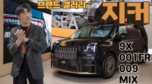 강남 한복판서 존재감 드러낸 지커의 야심. 2초대 괴물 왜건·초호화 MPV·1400마력 SUV